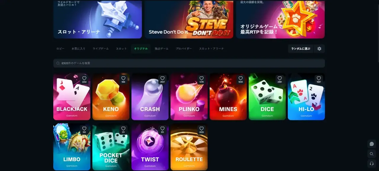 Gamdom Originalsのゲーム一覧。Blackjack、Keno、Crash、Plinko、Mines、Dice、Hi-Lo、Limbo、Pocket Dice、Twist、Roulette